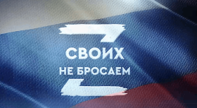 Новогоднее письмо солдатам СВО..